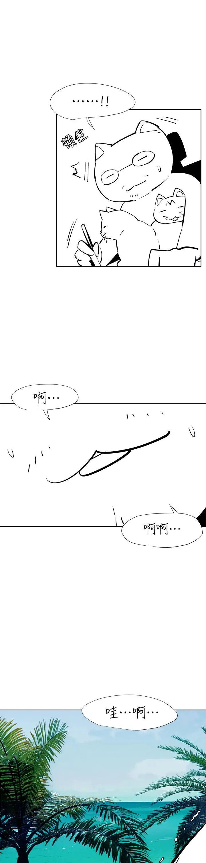 衝突 后记 第3页