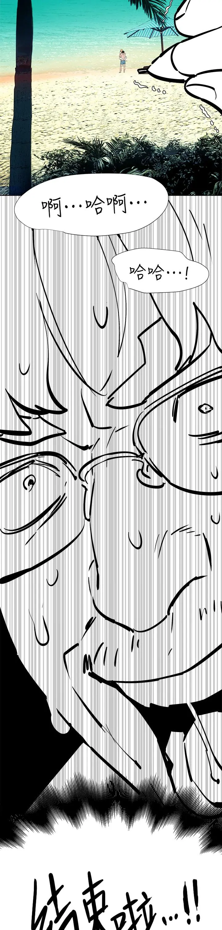 衝突 后记 第4页