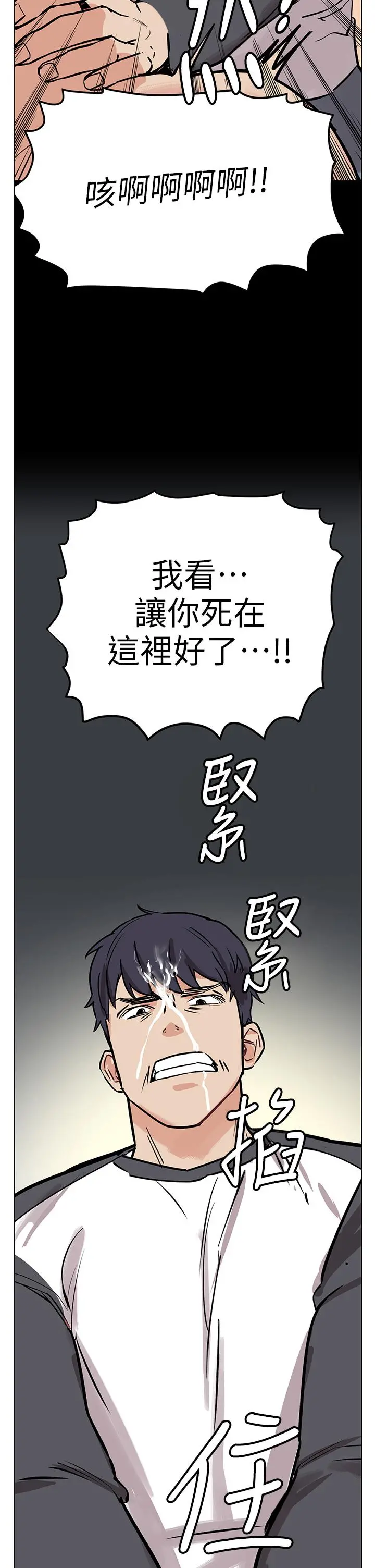衝突 后记 第17页