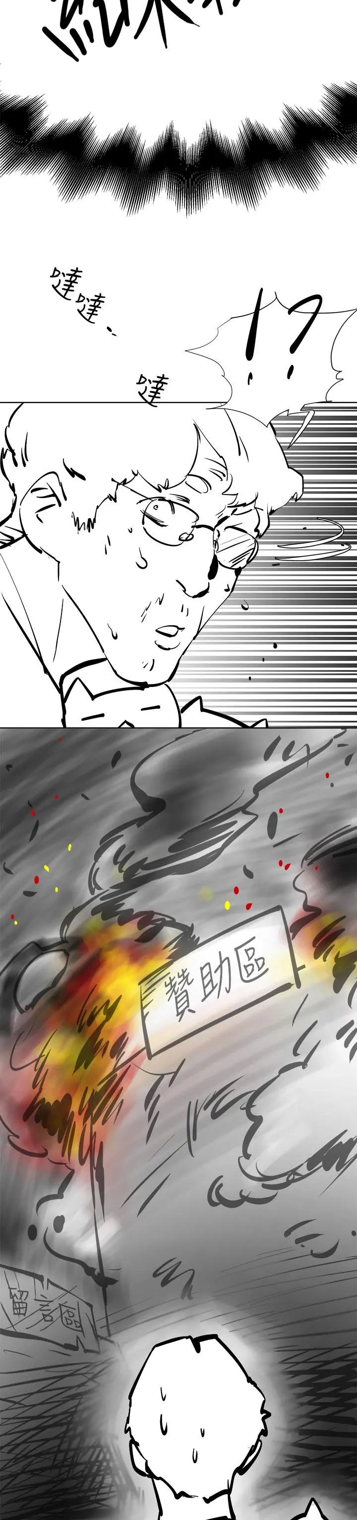 衝突 后记 第5页