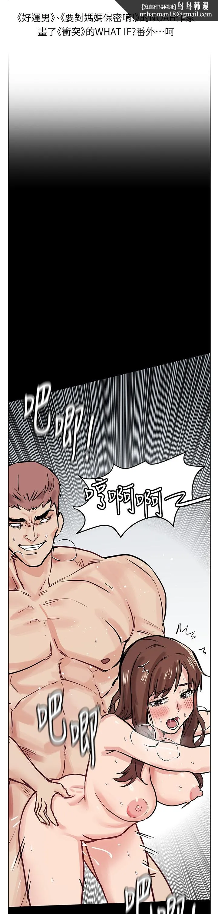 衝突 后记 第13页