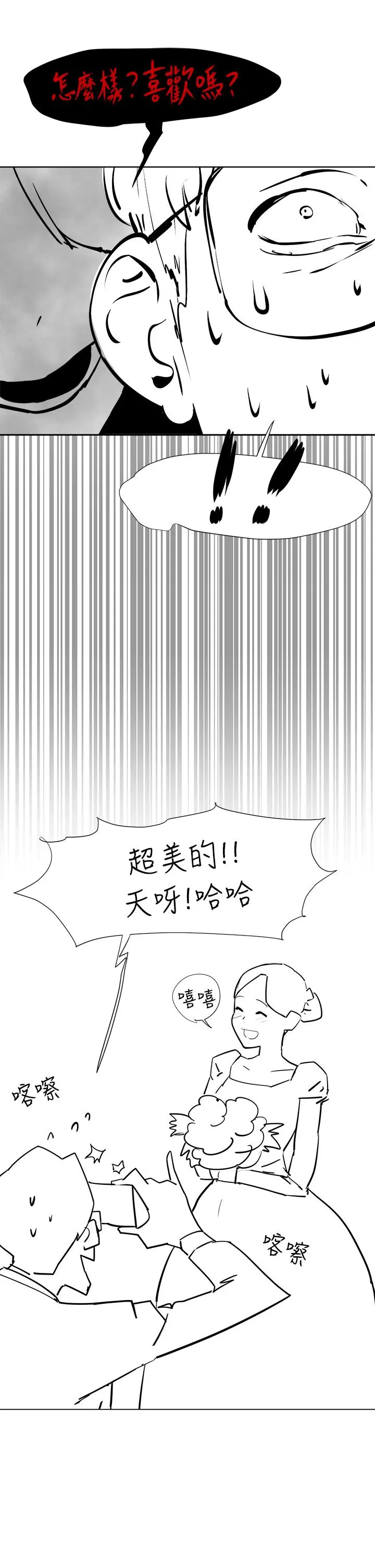 衝突 后记 第7页