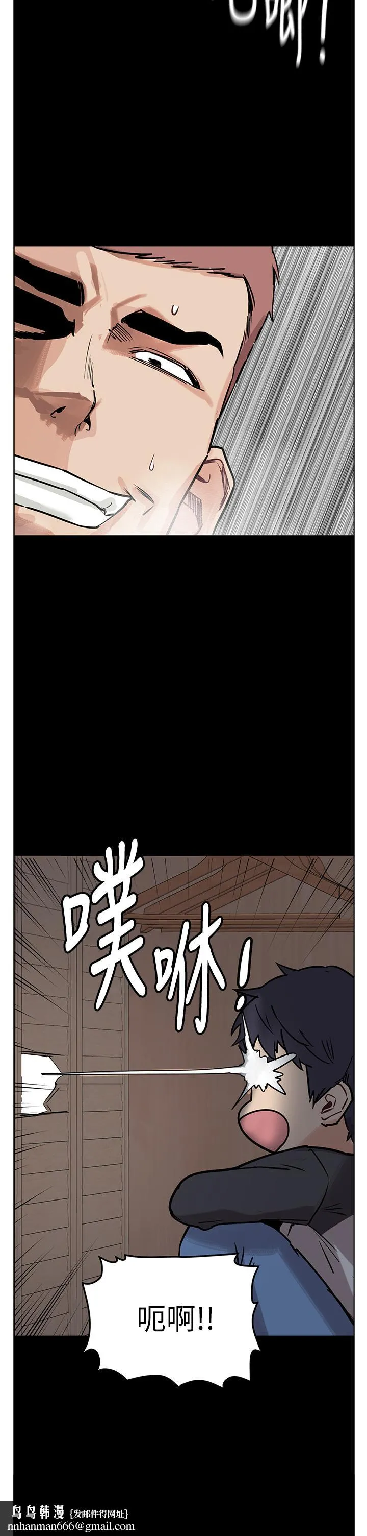 衝突 后记 第14页