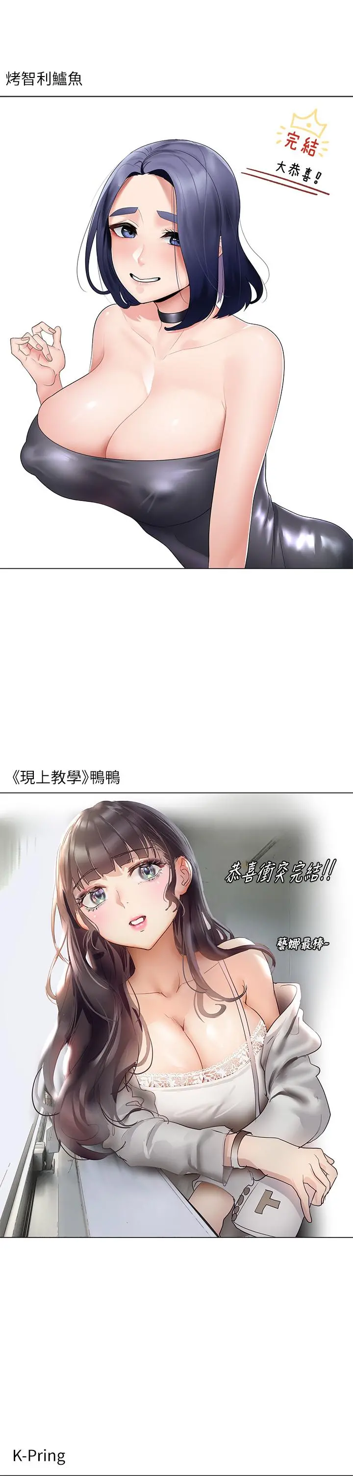 衝突 后记 第20页