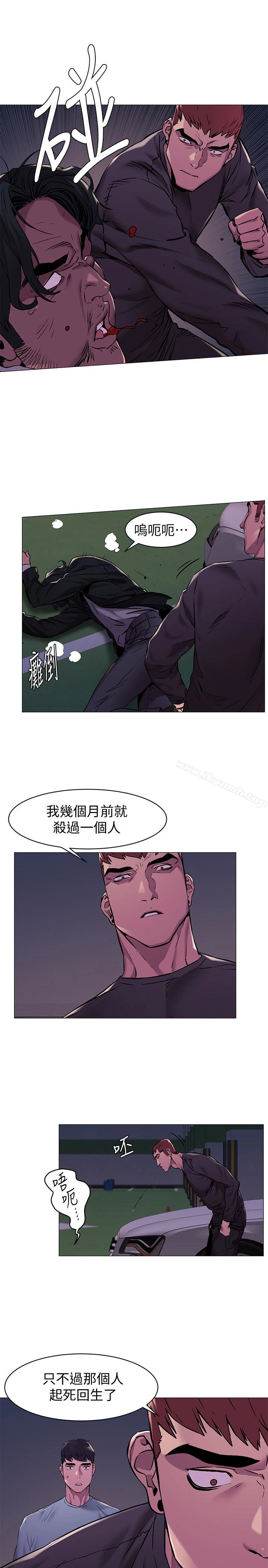 衝突 第64话-和韶多待在小小的浴缸里 第4页