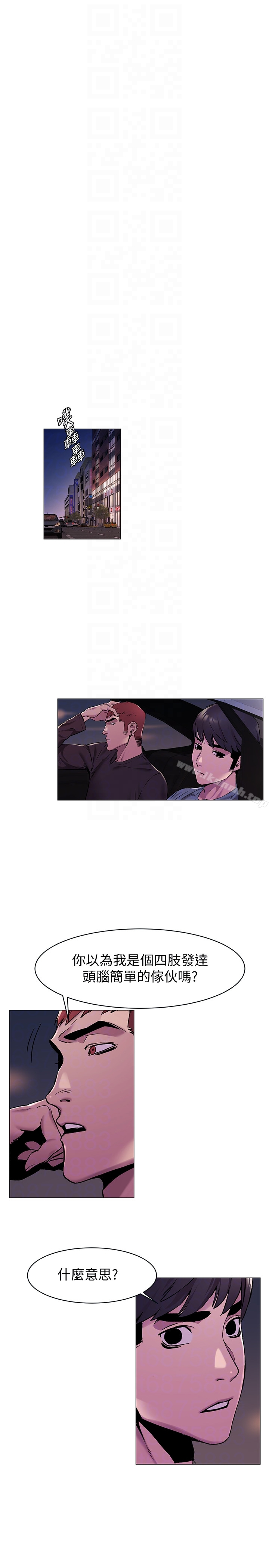 衝突 第64话-和韶多待在小小的浴缸里 第7页