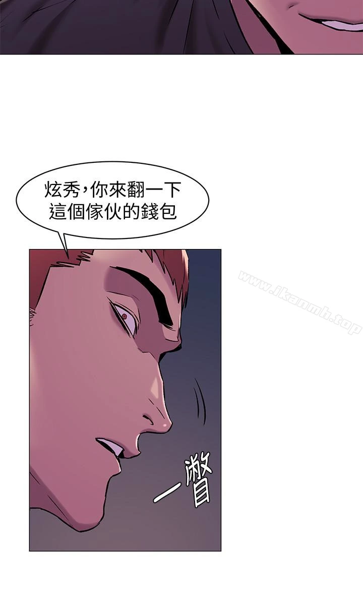 衝突 第64话-和韶多待在小小的浴缸里 第5页