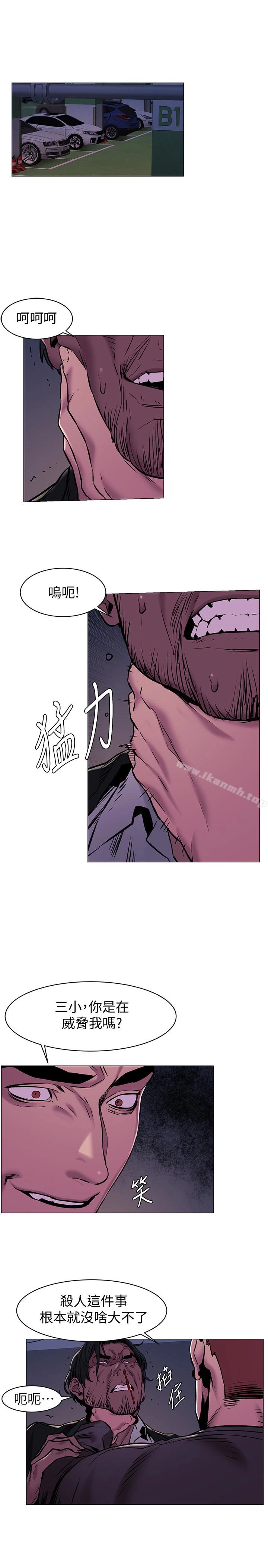 衝突 第64话-和韶多待在小小的浴缸里 第3页