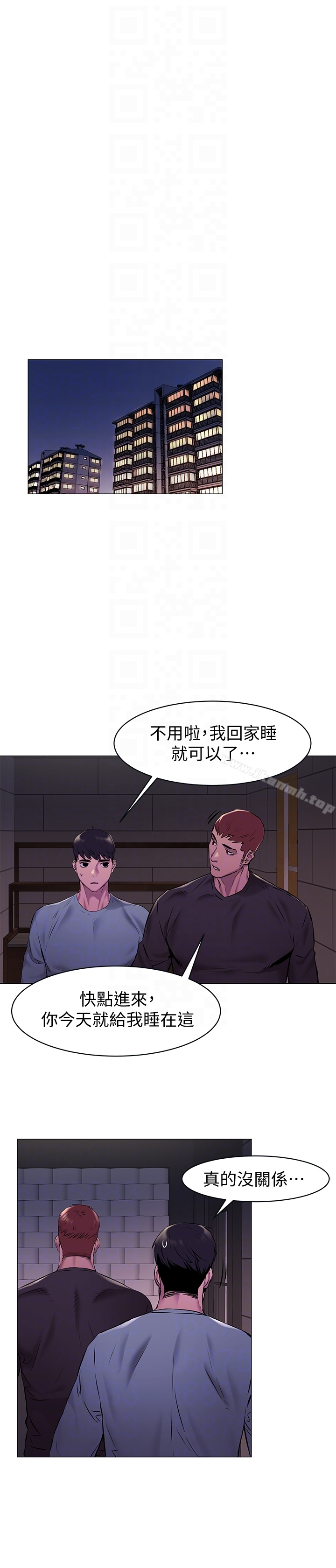 衝突 第64话-和韶多待在小小的浴缸里 第11页