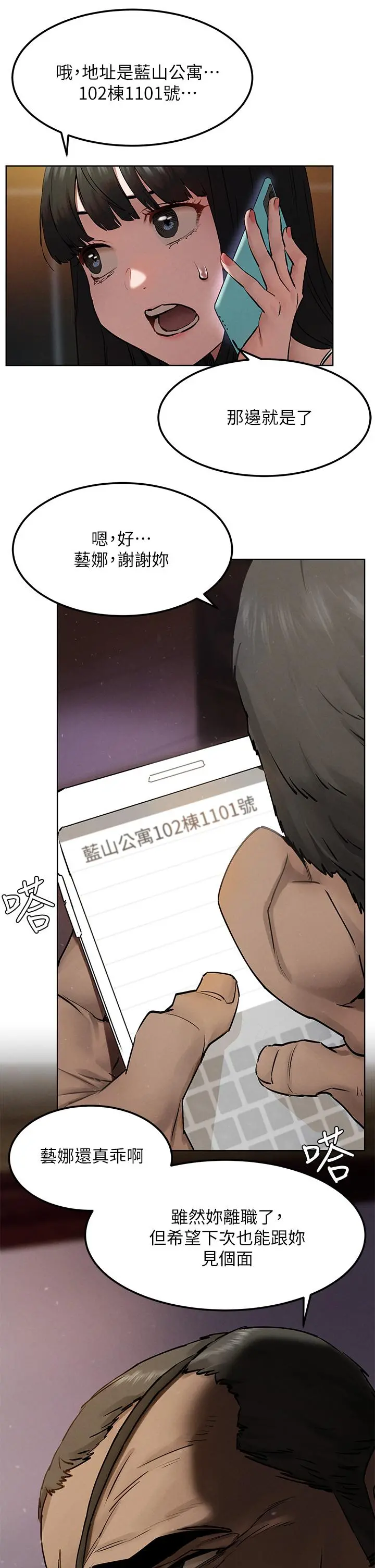衝突 第131话-我是来爽的 第9页