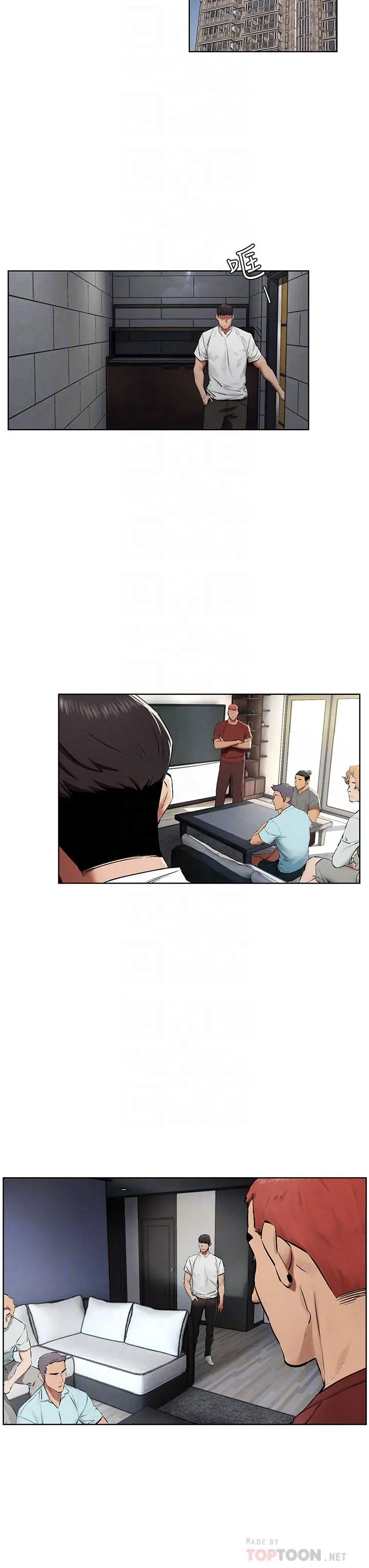 衝突 第131话-我是来爽的 第18页