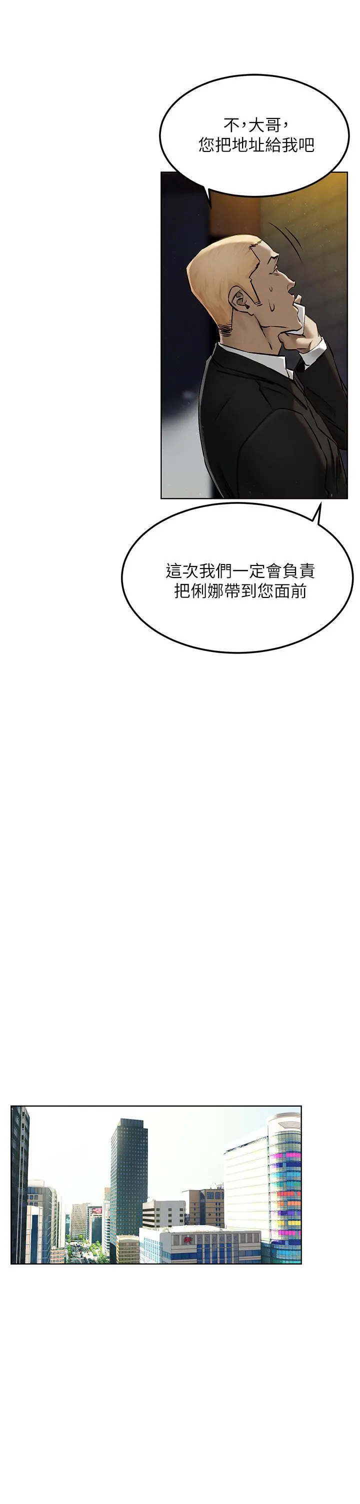 衝突 第131话-我是来爽的 第13页