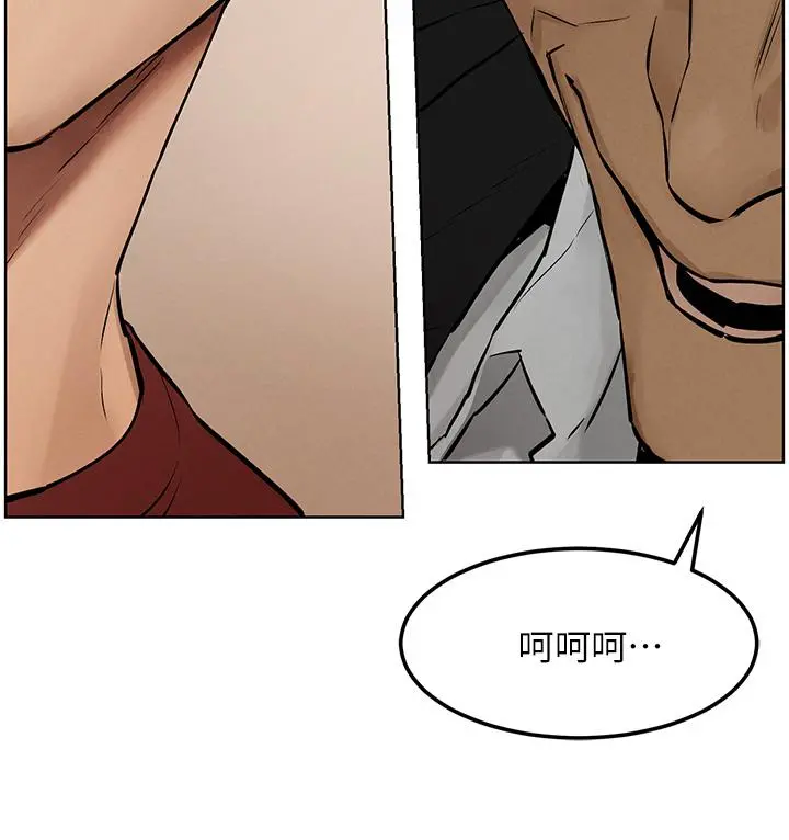 衝突 第131话-我是来爽的 第36页