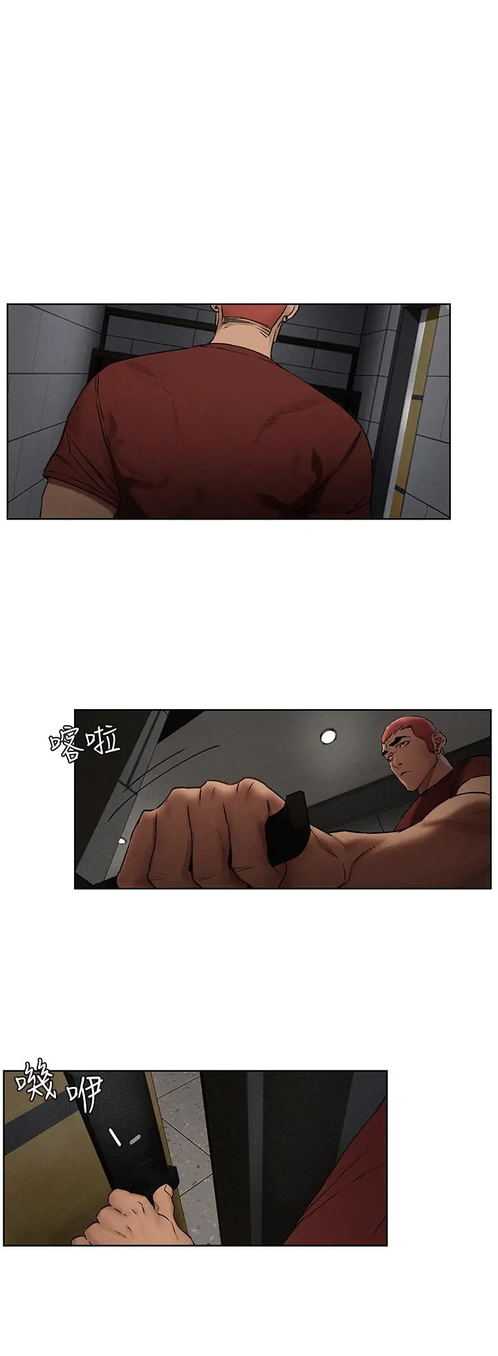 衝突 第131话-我是来爽的 第32页