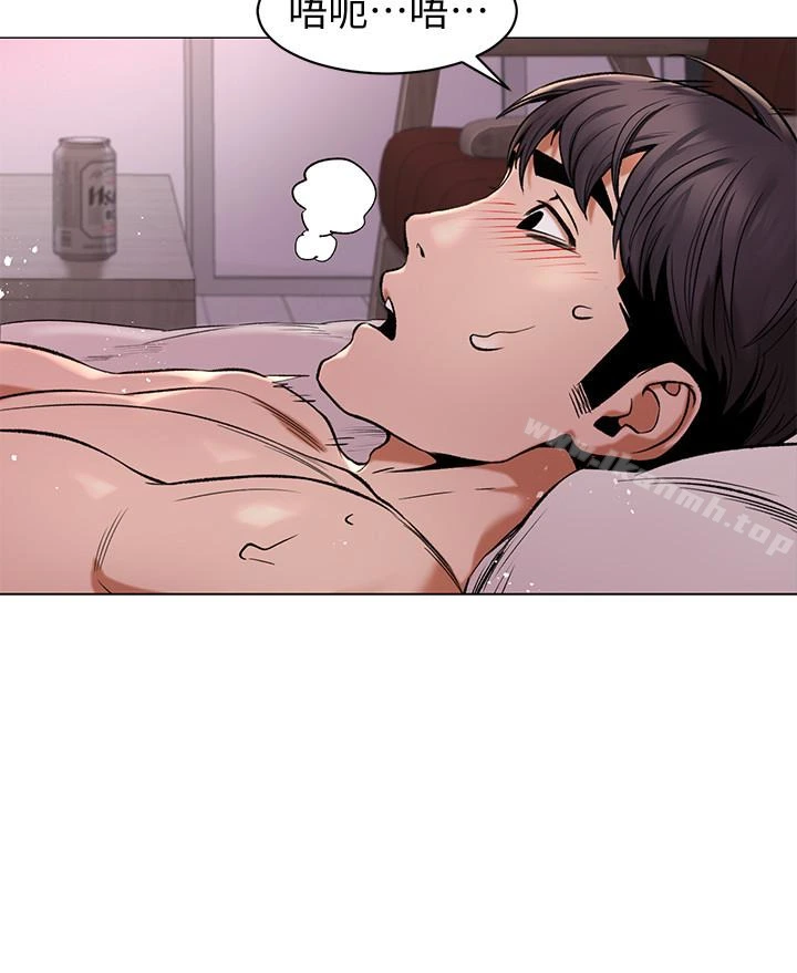 衝突 第69话-跟炫秀做好开心 第17页