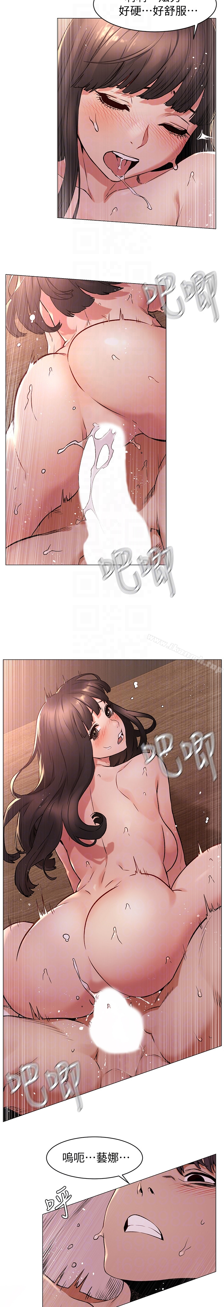衝突 第69话-跟炫秀做好开心 第19页