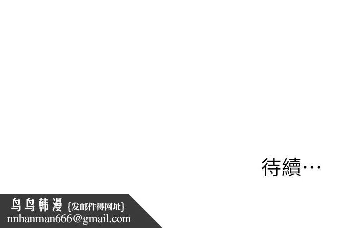 衝突 第104话-跟我自在舌吻的韶多 第24页