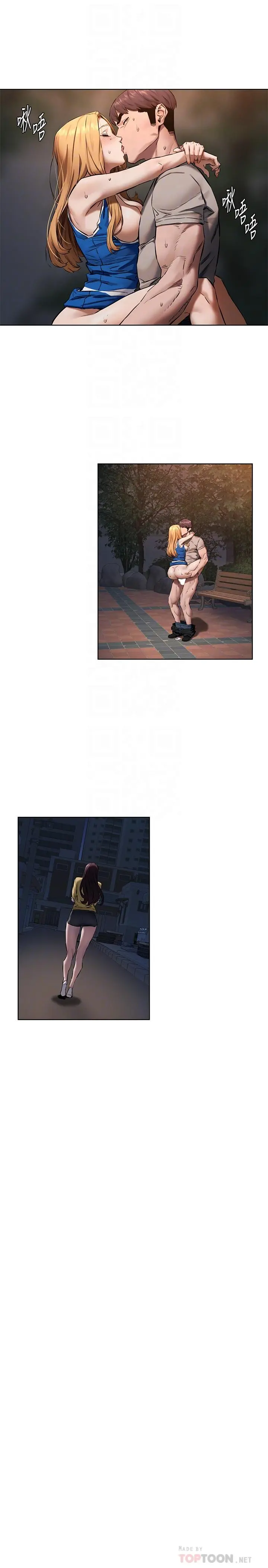 衝突 第104话-跟我自在舌吻的韶多 第16页