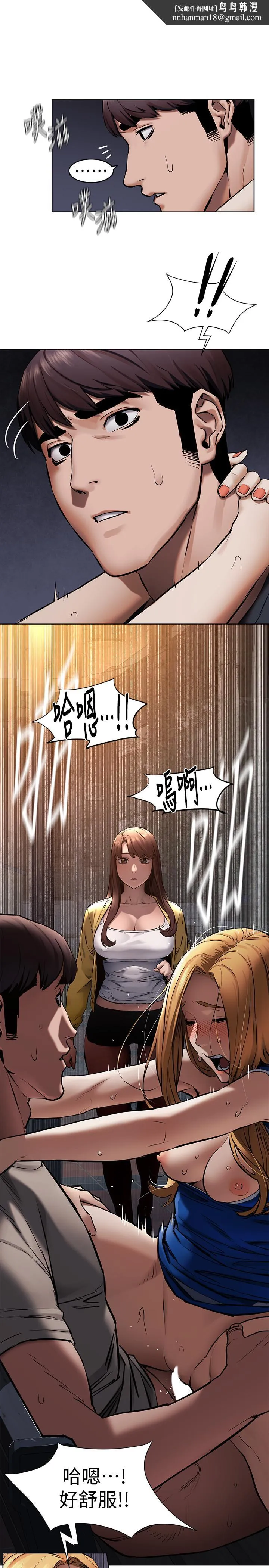 衝突 第104话-跟我自在舌吻的韶多 第1页