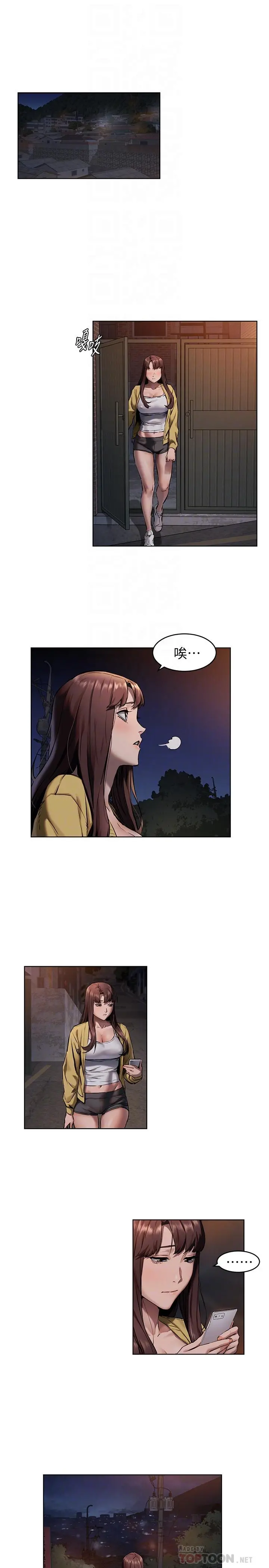 衝突 第104话-跟我自在舌吻的韶多 第4页