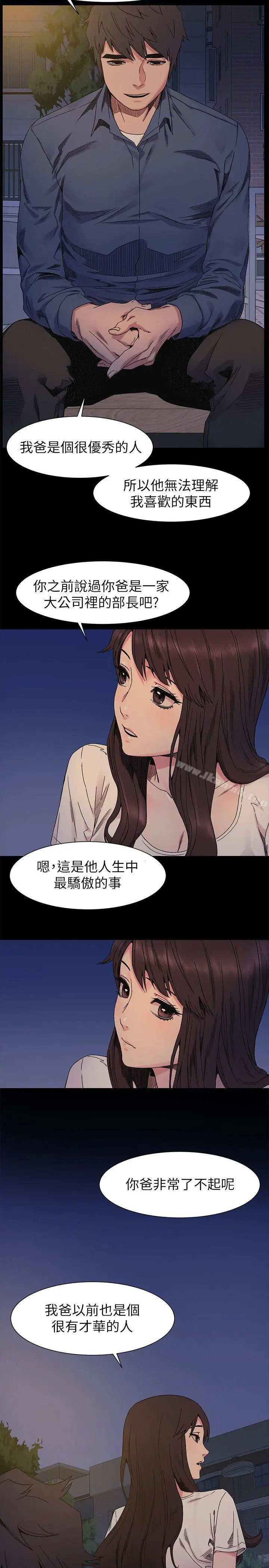 衝突 第25话-强者 第16页