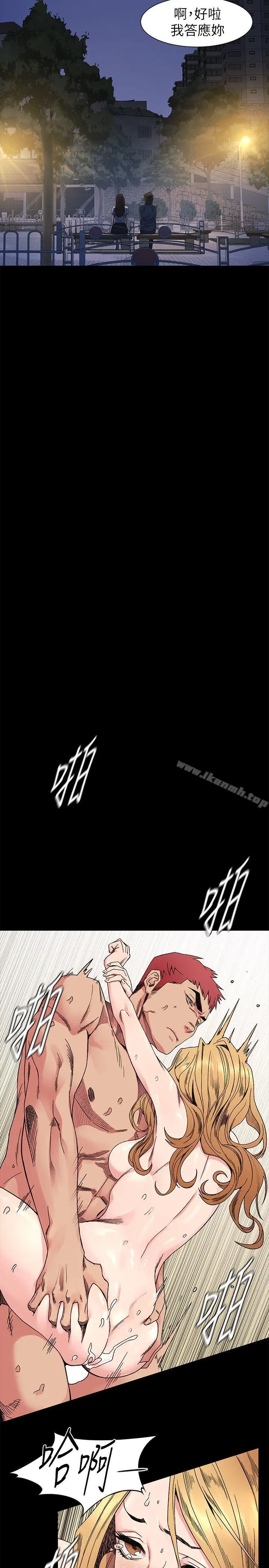 衝突 第25话-强者 第7页