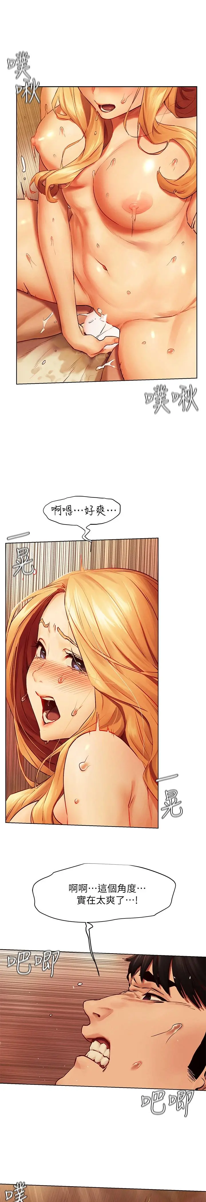 衝突 第136话-鲁蛇还敢自以为 第20页