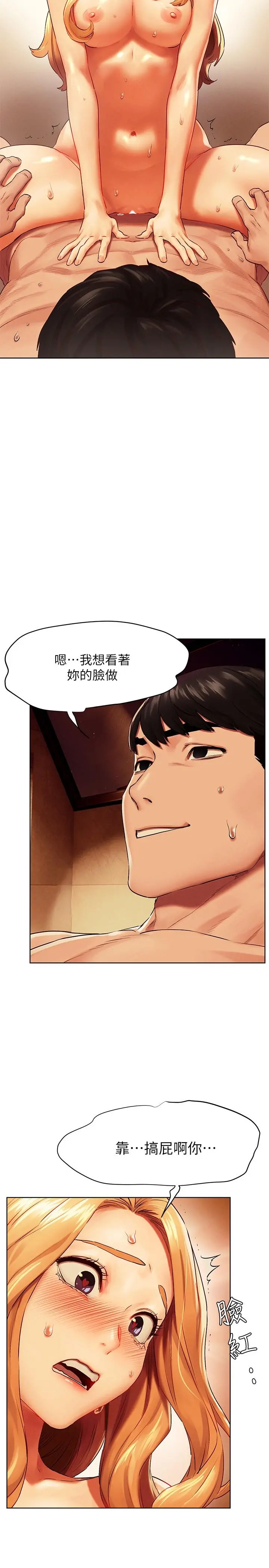 衝突 第136话-鲁蛇还敢自以为 第24页