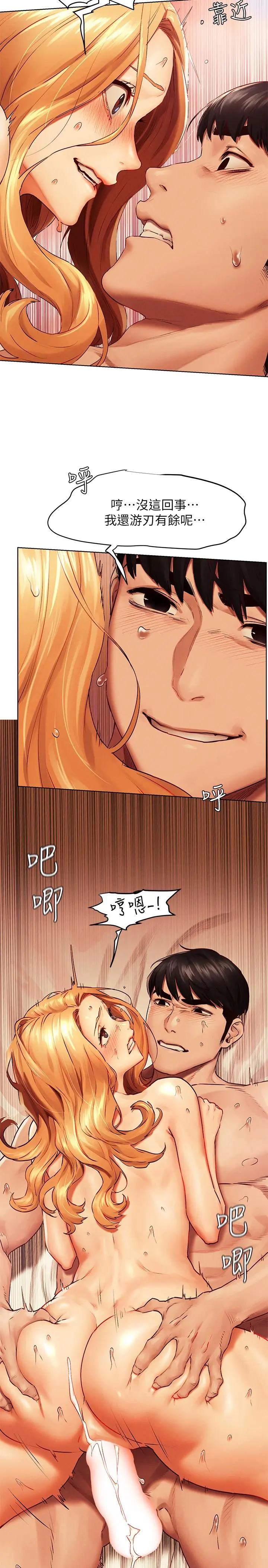 衝突 第136话-鲁蛇还敢自以为 第27页