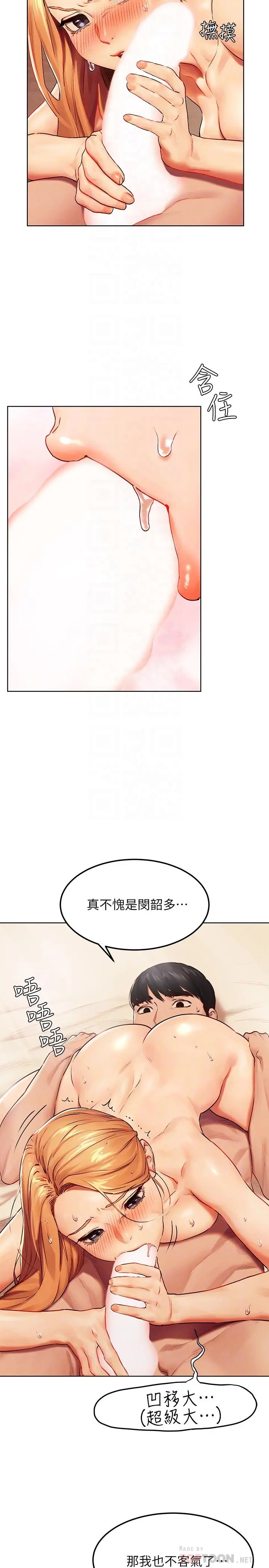 衝突 第136话-鲁蛇还敢自以为 第12页