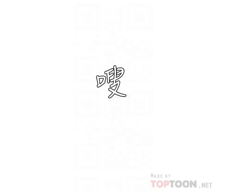 衝突 第136话-鲁蛇还敢自以为 第10页