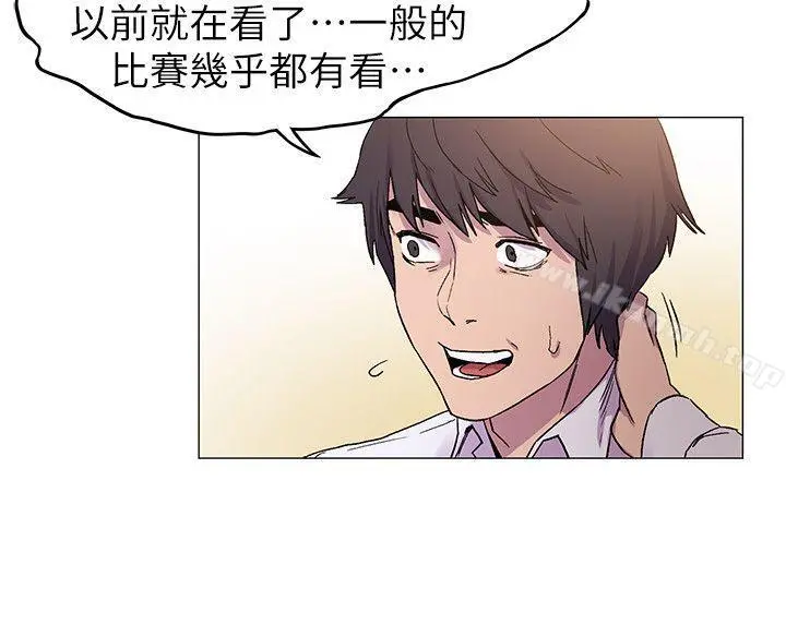 衝突 第13话 第11页