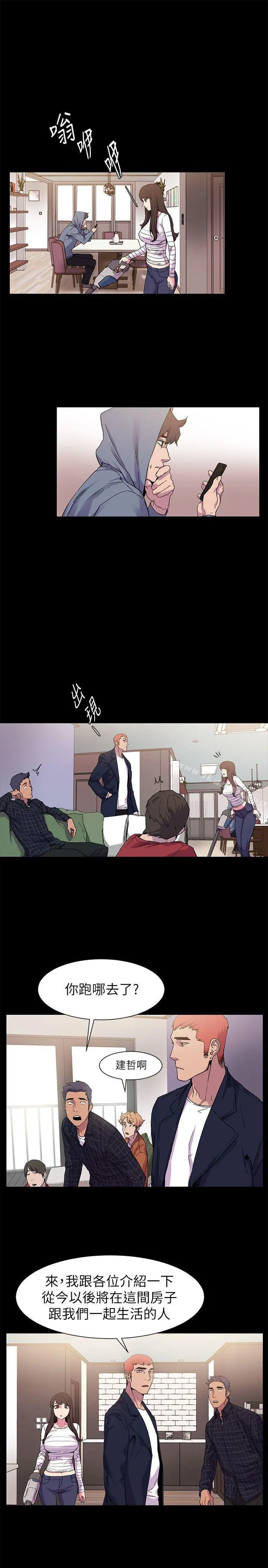 衝突 第13话 第20页