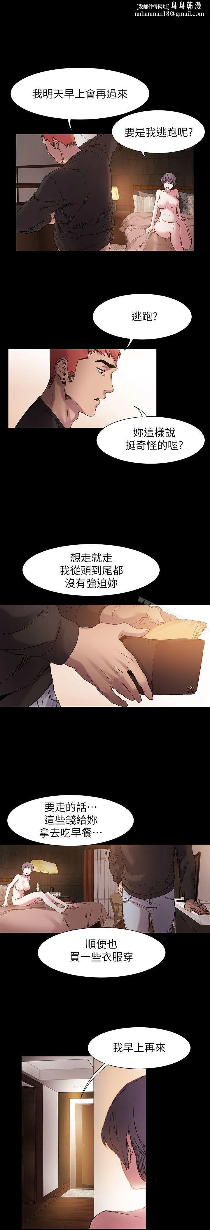 衝突 第13话 第1页