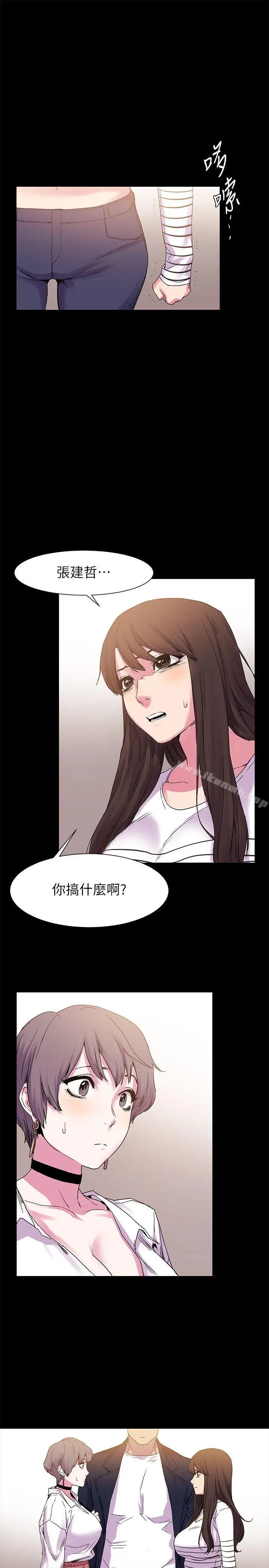 衝突 第13话 第23页