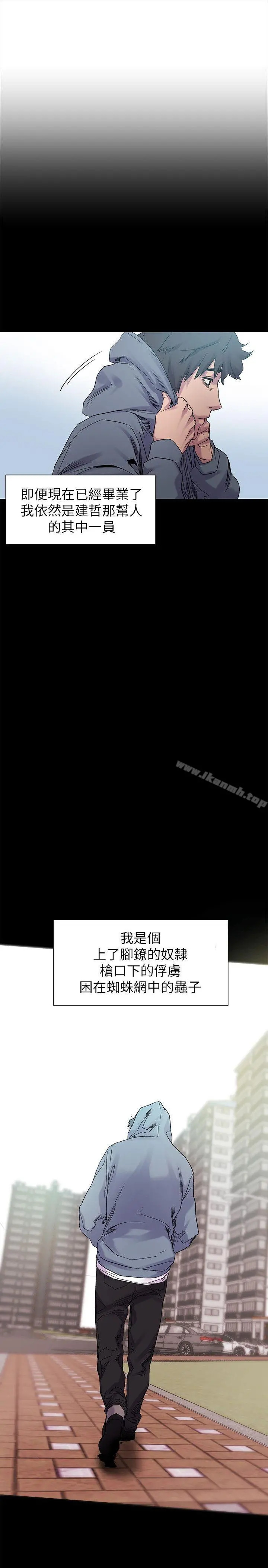 衝突 第13话 第15页