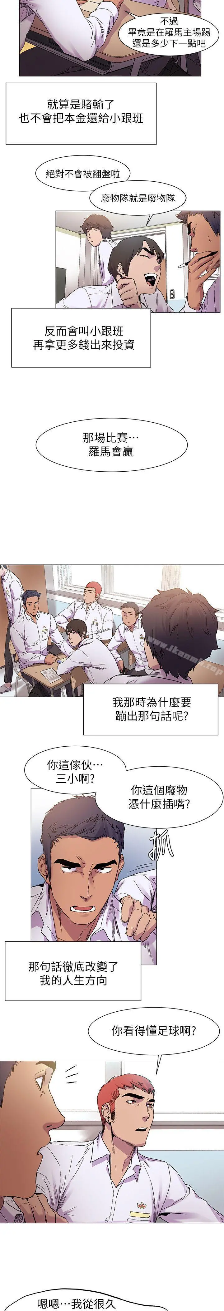 衝突 第13话 第10页