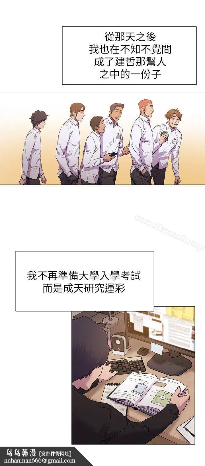 衝突 第13话 第14页