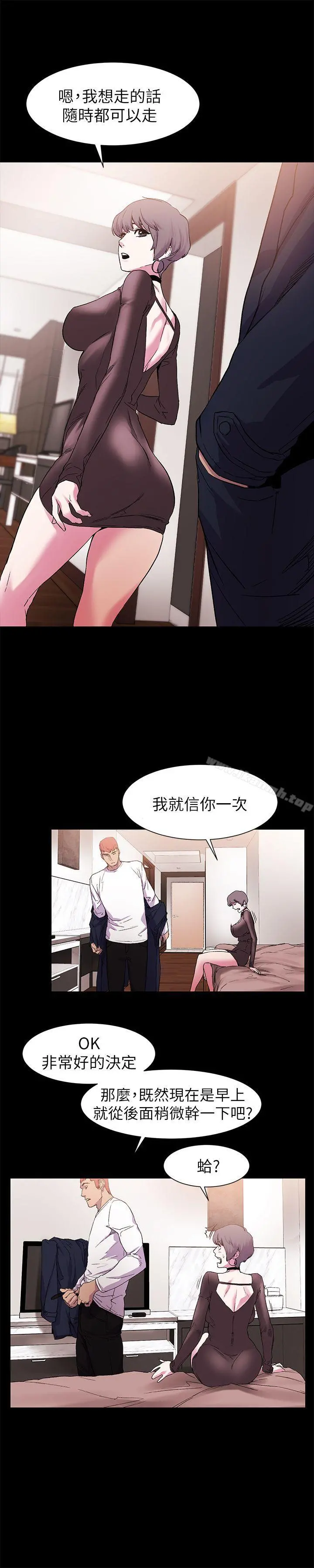 衝突 第13话 第17页