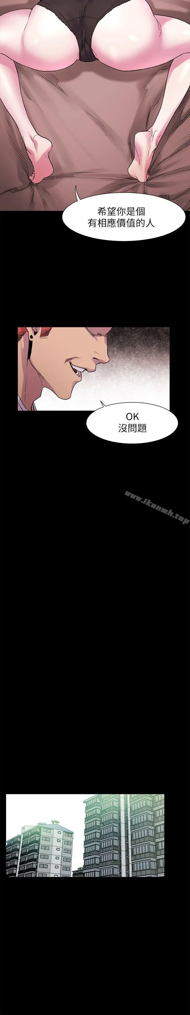 衝突 第13话 第19页
