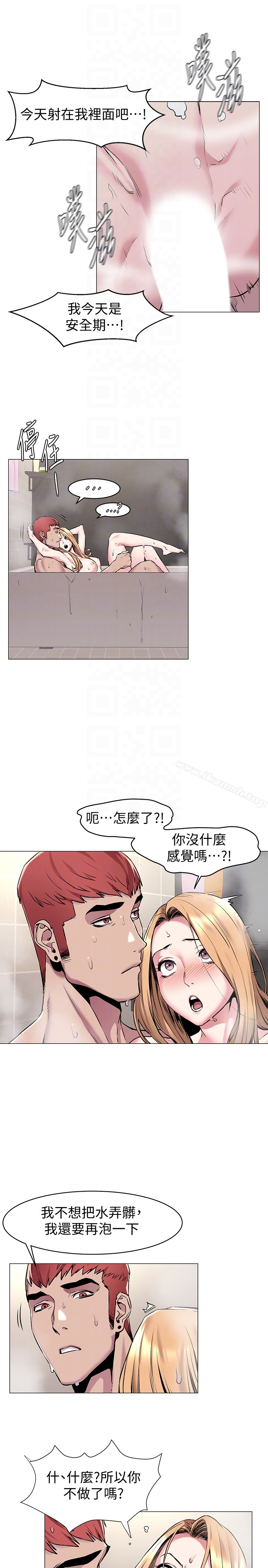 衝突 第65话-臣服在炫秀的男性魅力之下 第19页