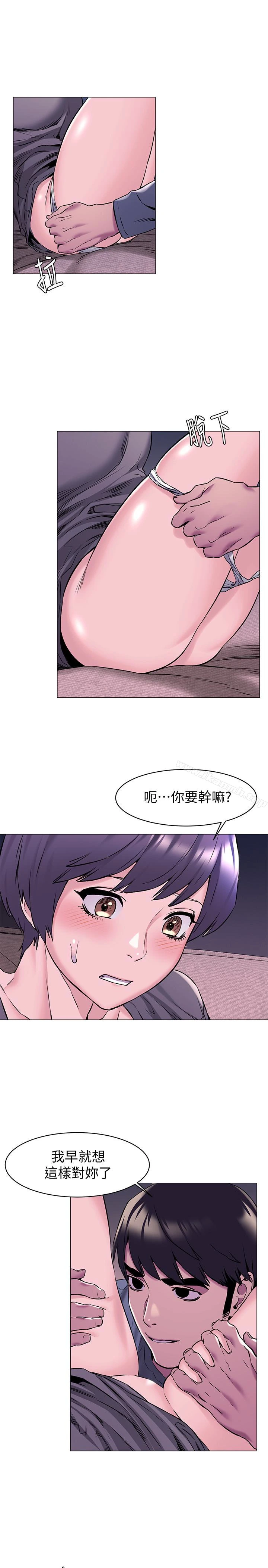 衝突 第65话-臣服在炫秀的男性魅力之下 第10页