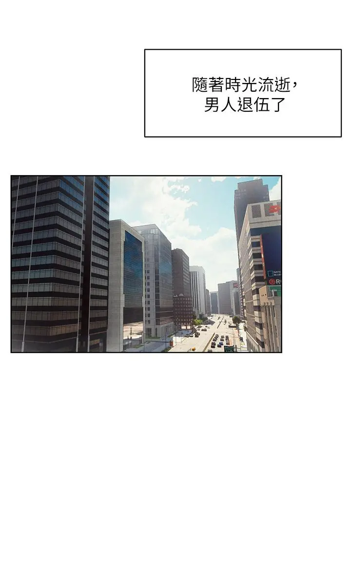 衝突 第159话-住手 第41页