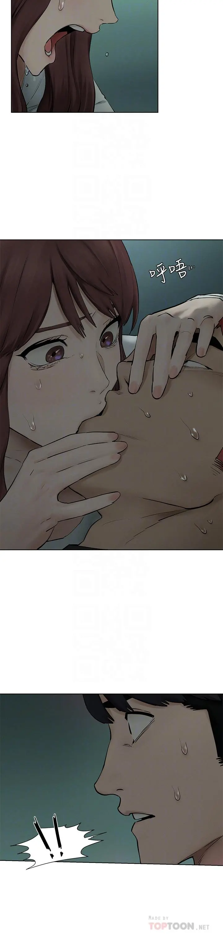 衝突 第159话-住手 第18页