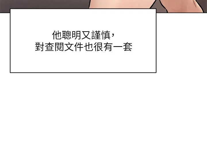 衝突 第159话-住手 第27页