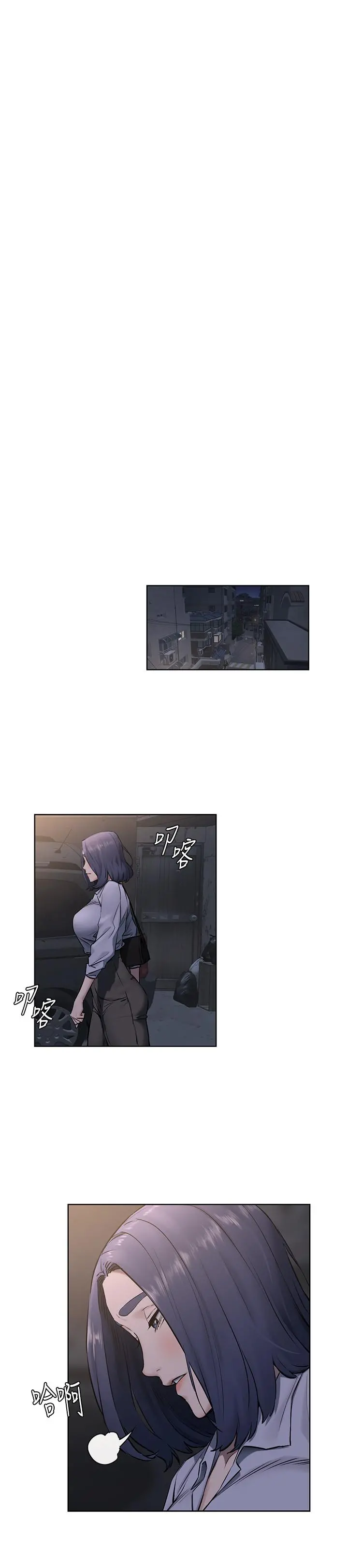 衝突 第107话-让她知道何谓真男人 第22页
