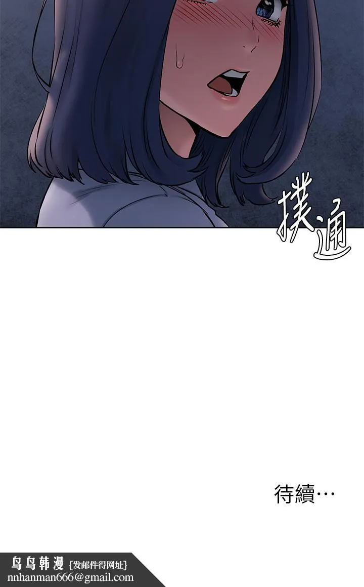 衝突 第107话-让她知道何谓真男人 第24页