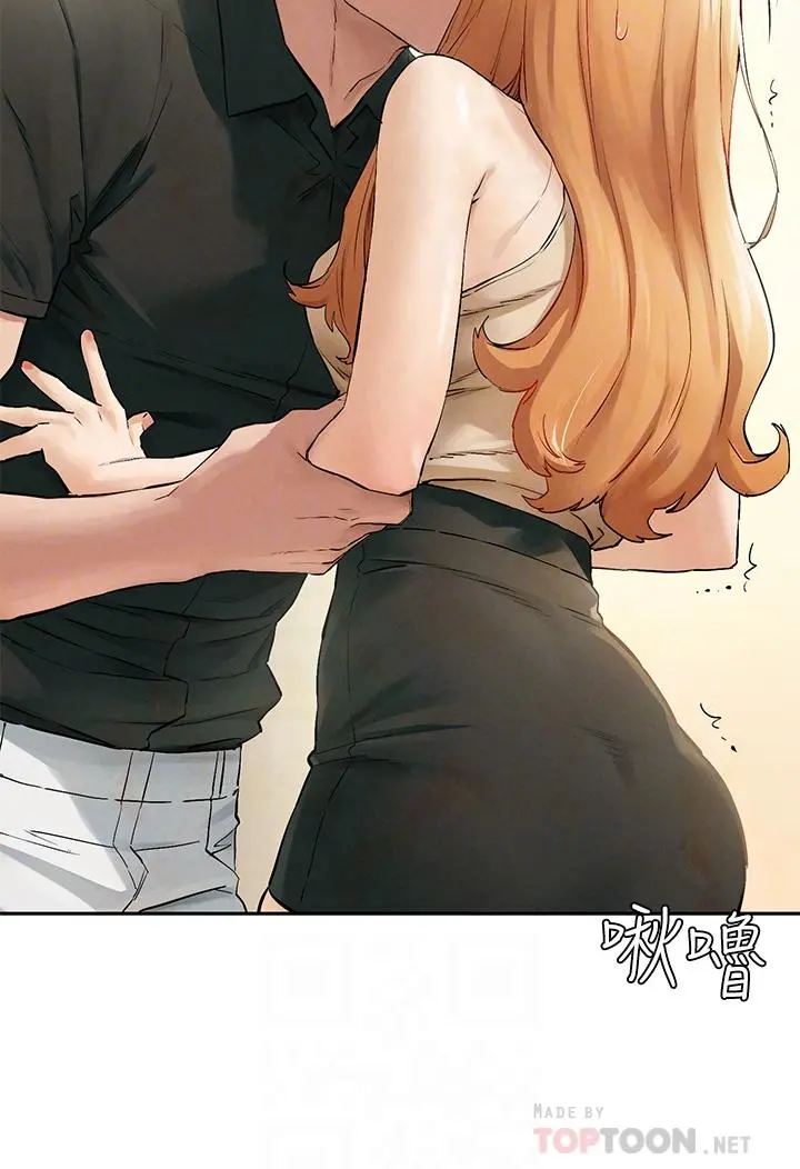 衝突 第147话-我有「急事」想跟妳谈谈 第16页