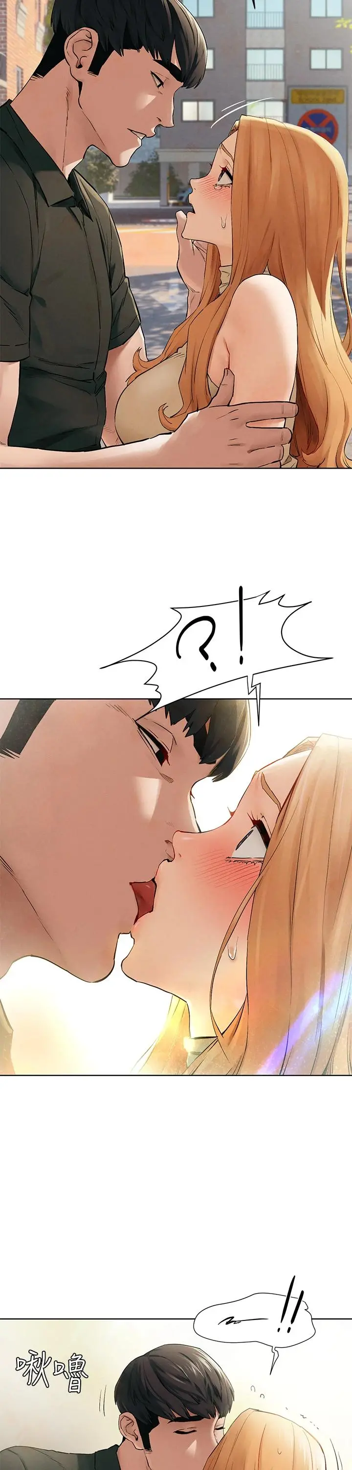 衝突 第147话-我有「急事」想跟妳谈谈 第15页