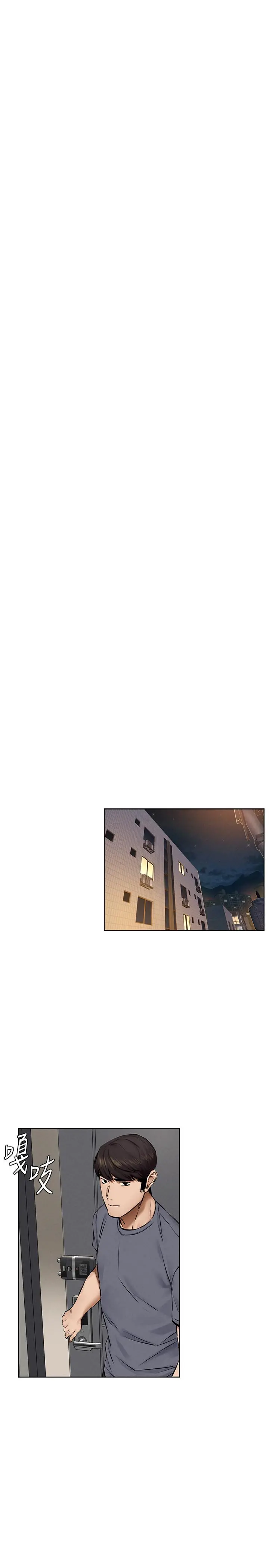 衝突 第115话-快点插进来 第9页